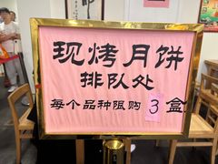 -龙华素斋(龙华路店)