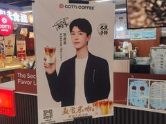 -库迪咖啡(北京中关村5号店)