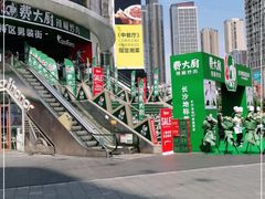 -费大厨辣椒炒肉(黄兴中心广场店)