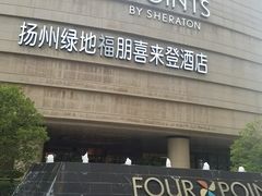 -扬州绿地铂骊酒店