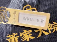 -董家大院·京味家常菜(朝丰家园店)