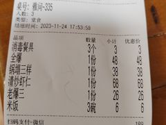 -同发号饭庄(复兴路店)