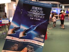 -香港科学馆