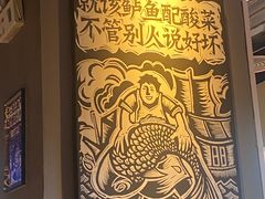 -太二酸菜鱼(永旺梦乐城店)