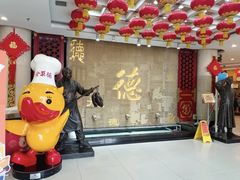 -北京全聚德(方庄店)