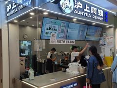 门面-沪上阿姨·精选茶饮(天河城店)