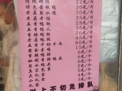 菜单-章云板鸭(总店)