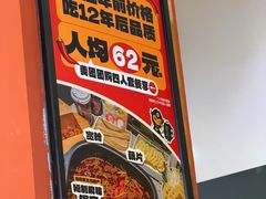 -味之绝美蛙鱼头火锅(金堂店)