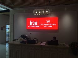 -玛瑞莎·儿童·亲子摄影(越秀店)