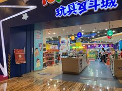 -TOYSRUS玩具反斗城(成都环球中心店)