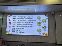 -守英猪脏粉(仓桥街店)