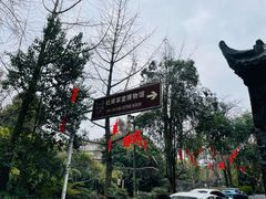 -成都杜甫草堂博物馆