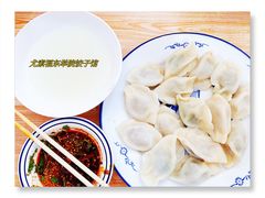 -尤素福东举院饺子馆