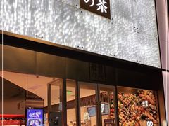 门面-奈雪的茶(赛格店)
