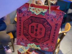 -富华斋饽饽铺·宫廷糕点·伴手礼(护国新天地店)