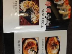 菜单-哏儿寿司(红桥店)
