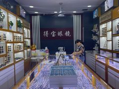 -中国丹阳眼镜城