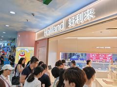 -好利来(上海长宁龙之梦店)