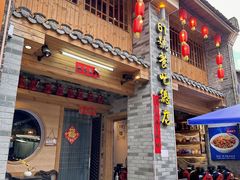 -61号餐吧(兴坪古镇漓江店)