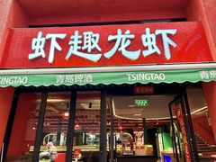 -京悦南门涮羊肉·羊蝎子火锅(田林路店)