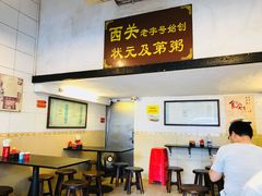 -伍湛记 · 广州老字号(龙津中路店)