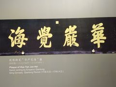 -大钟寺古钟博物馆