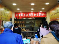 -王老头炒货(天坛东路店)