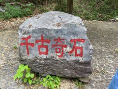 -紫云谷景区