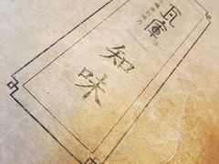 -花迹(富春江东街店)