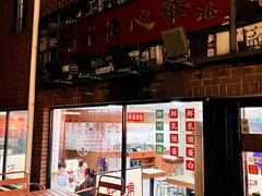 -香港華心糖水鋪(南西总店)