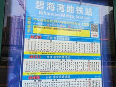 -宝安西湾红树林湿地公园