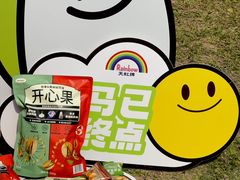 -长鹿旅游休博园