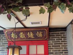 -东口码头·烧鸽子·鱼头泡饼·地方菜(金鹰悦城店)