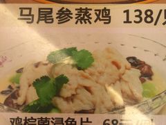 鸡棕菌浸鱼片-步步高·粤北之珠海鲜坊