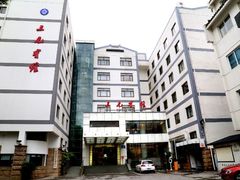 -苏州三元宾馆(观前街三元坊地铁站店)