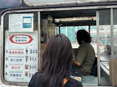 -富豪雪糕车流动点(尖沙咀店)