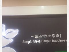 -嘉和一品粥(魏公村店)