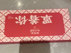 -松鹤楼·苏式汤面(虹桥天地店)