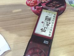 -鲜芋仙(南开大悦城店)