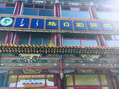 -格日勒阿妈蒙古厨房(大召店)