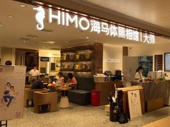 -海马体大师店(上海华润时代广场大师店)