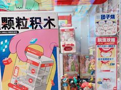 -LLJ夹机占(正佳广场店)