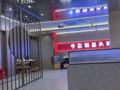 -古乐牛香•鲜牛肉牛杂火锅(系马桩总店)