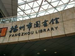 -扬州市无障碍图书馆