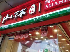 门面-一定好食品有限公司(四川北路商业街店)