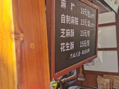 -叶氏麻糍(鼓浪屿店)