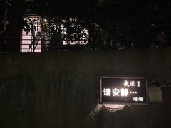 -穹六人间 people 6(岳阳路店)