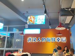 -永信海鲜(群星城店)