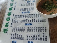-东兴顺爆肚张