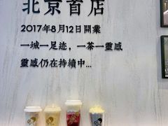 -喜茶(北京三里屯太古里店)